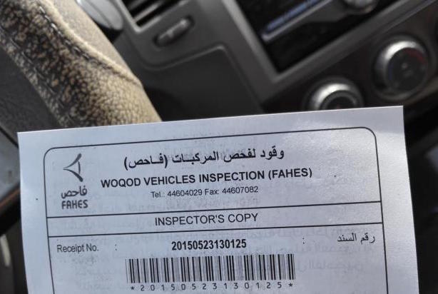 New Legislations in car inspection in Qatar